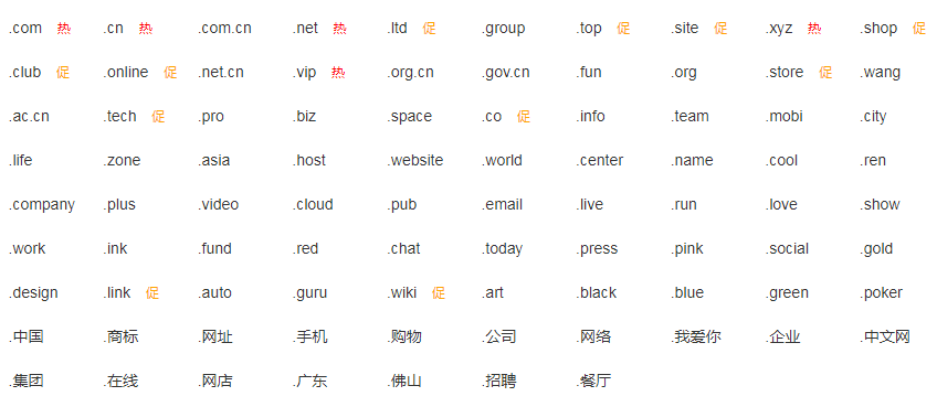 个性域名注册 文化与创造力的数字表达