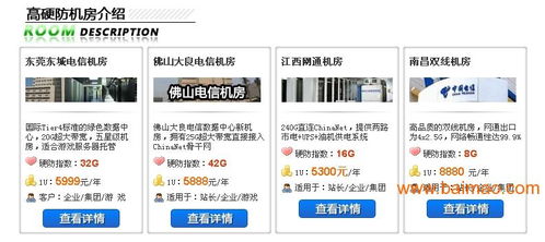 服务器租用与托管 一站式企业数字化转型的基石