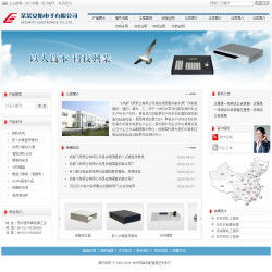 安防电子公司建站指南 如何通过现成解决方案节省成本与时间